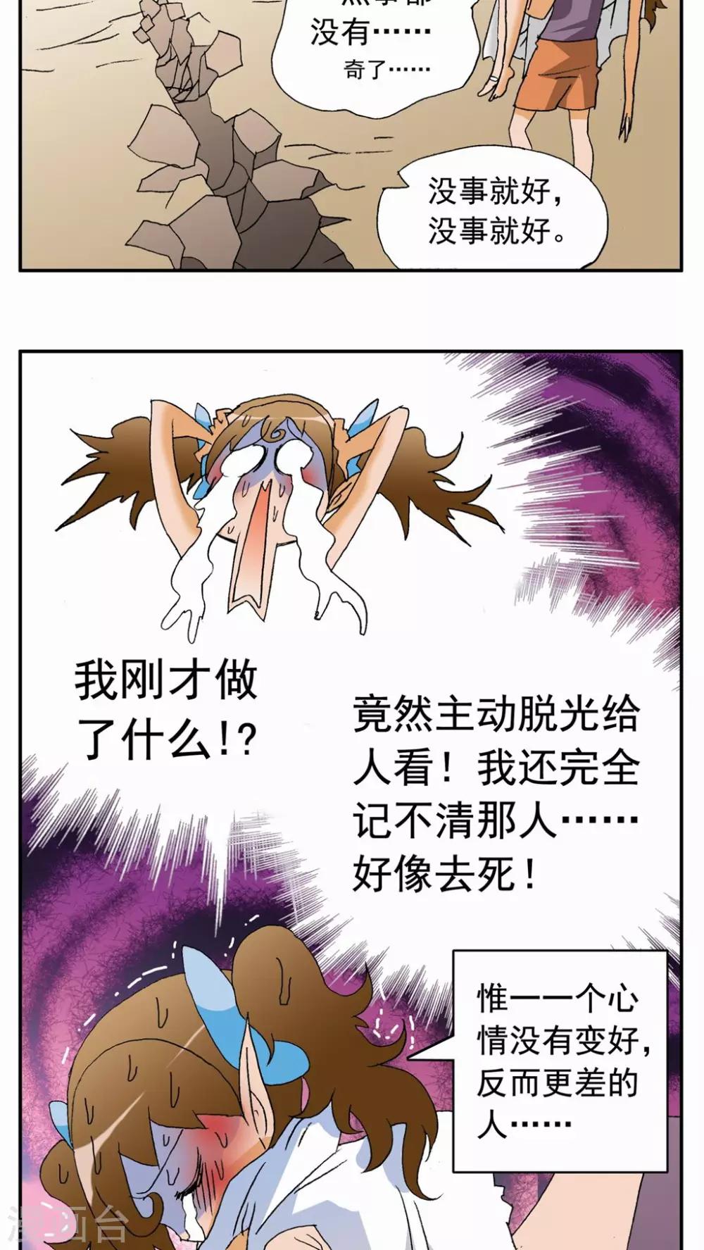 第91话-第91话
