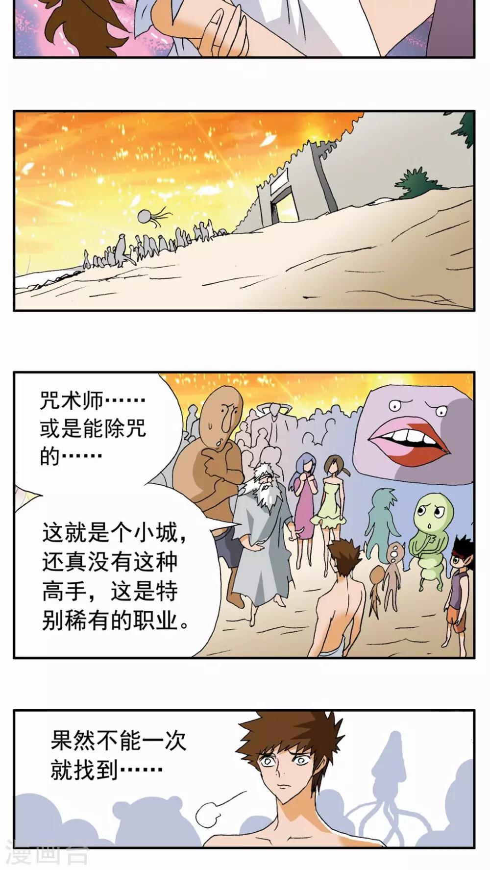 第91话-第91话