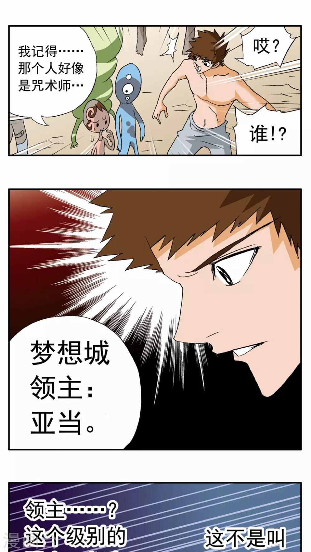 第91话-第91话