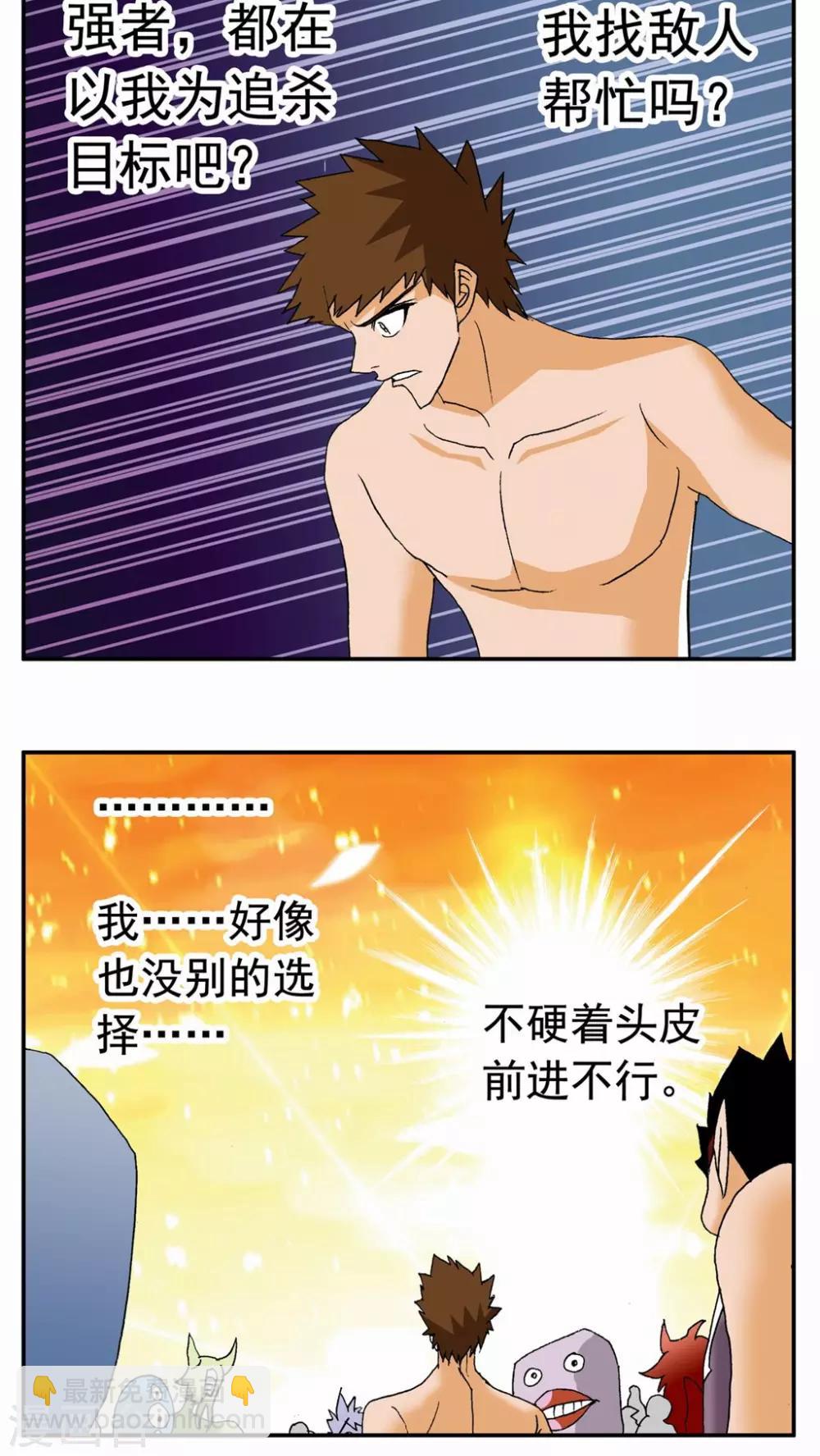 第91话-第91话