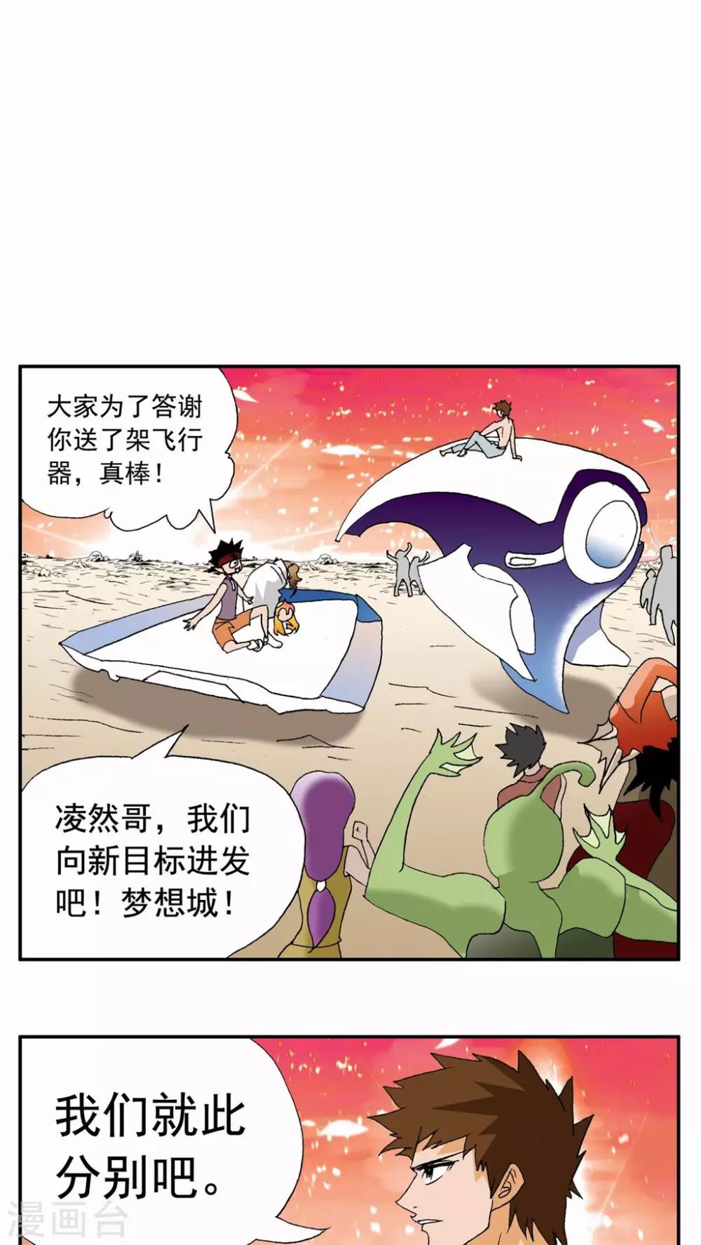 第91话-第91话