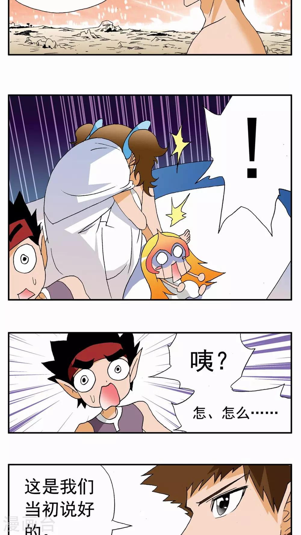 第91话-第91话