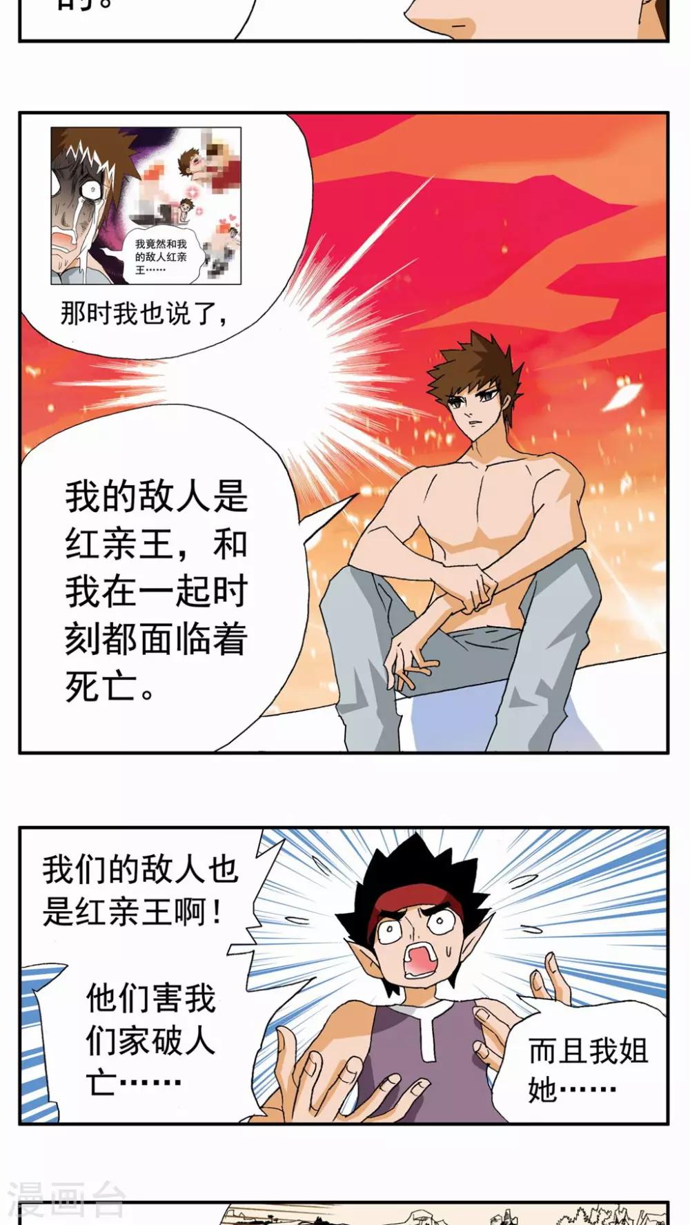 第91话-第91话