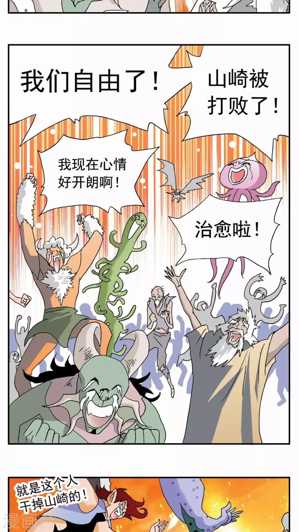 第91话-第91话