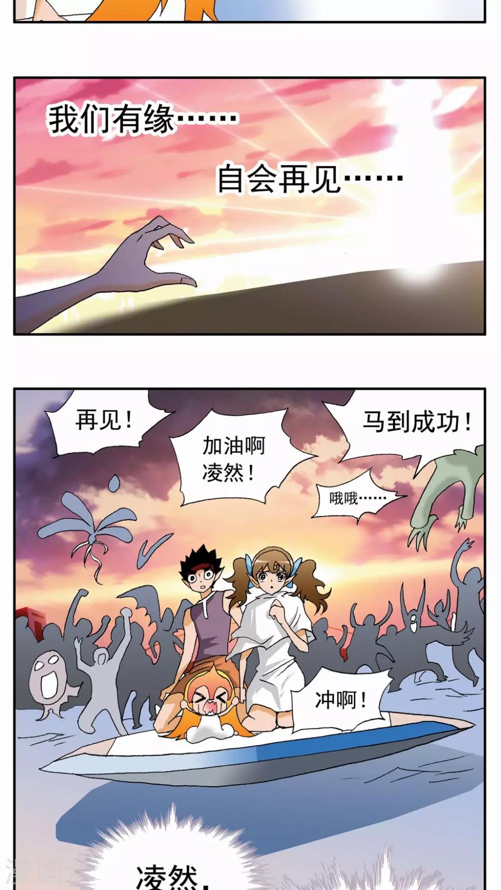 第91话-第91话