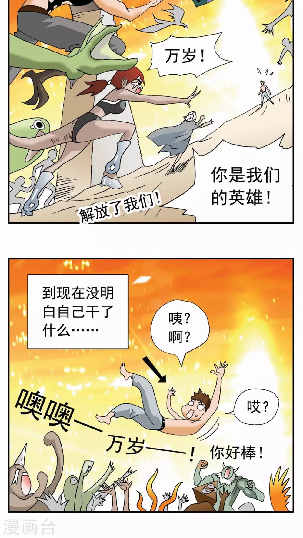 第91话-第91话