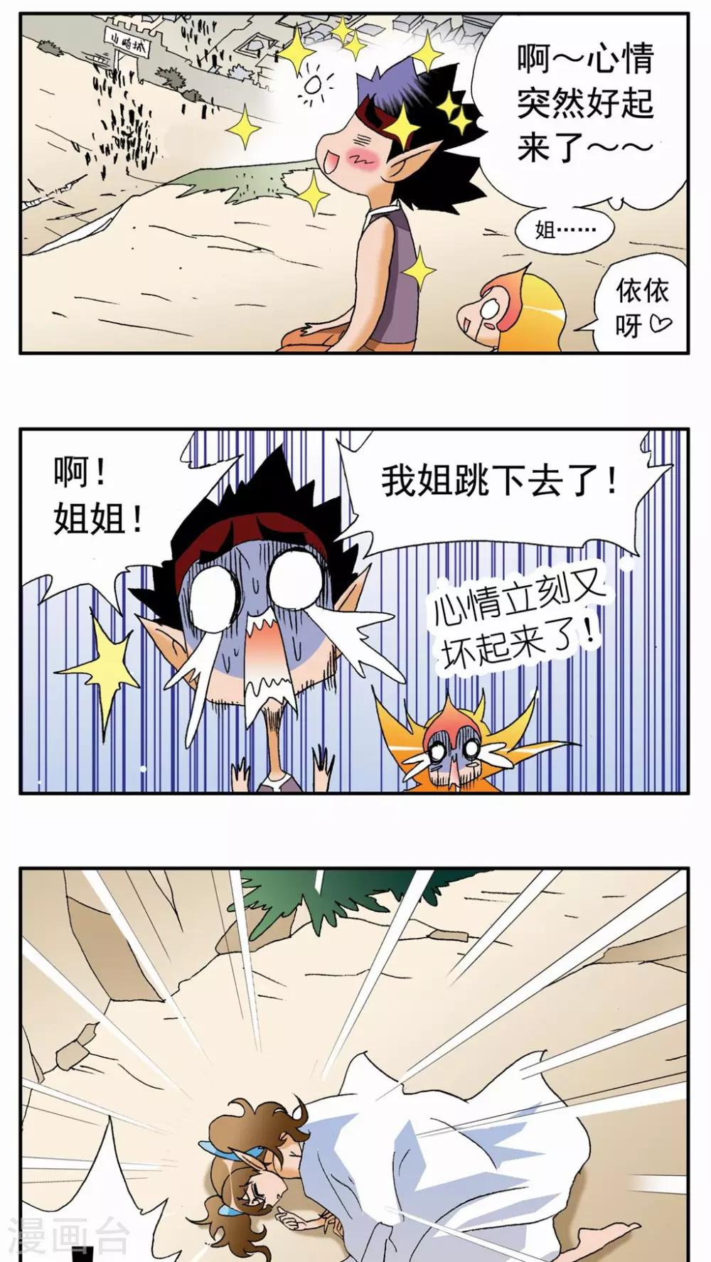 第91话-第91话