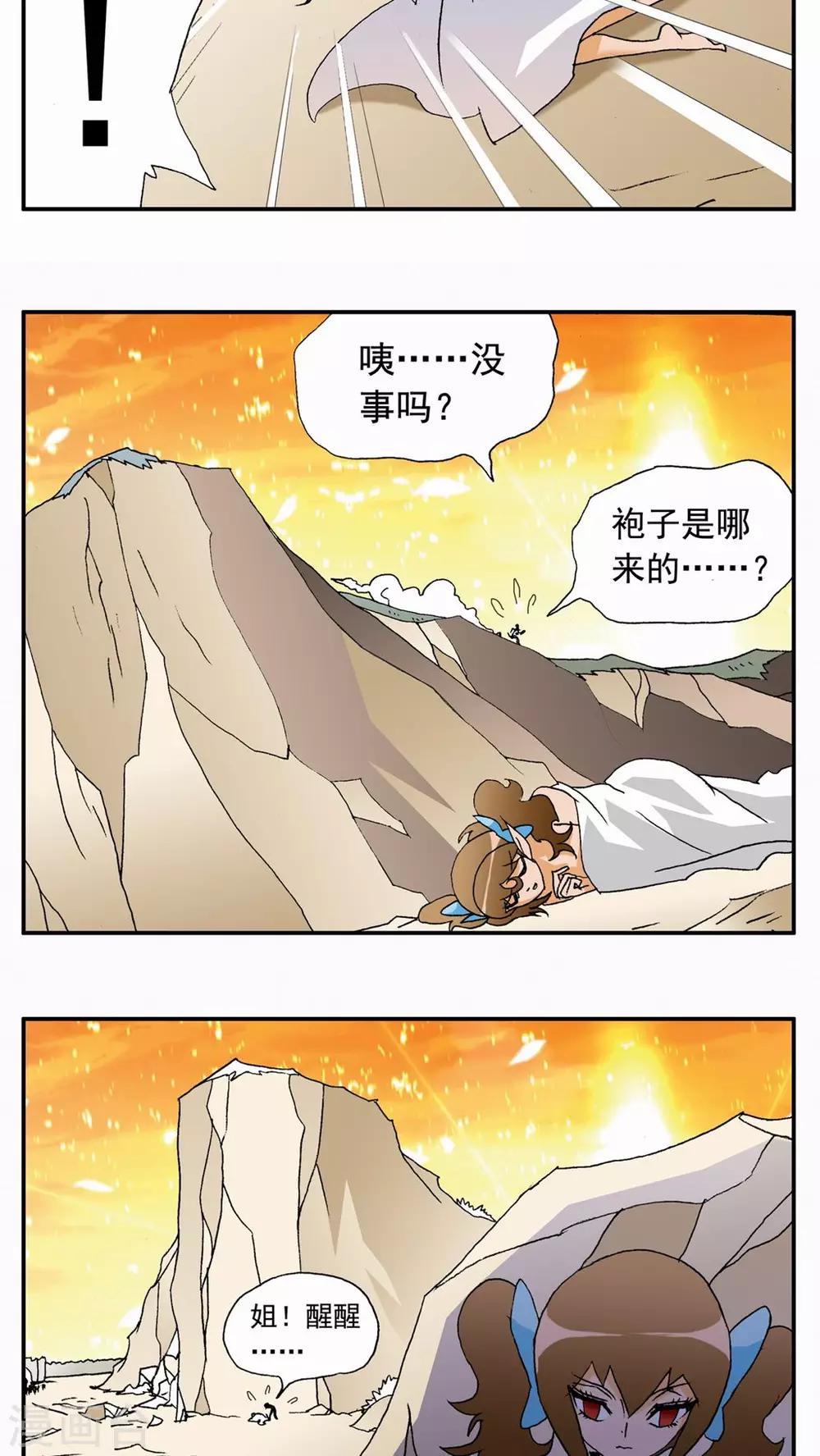 第91话-第91话