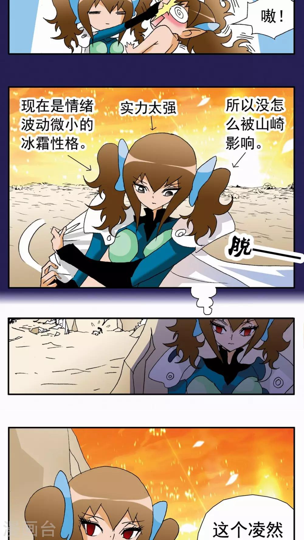 第91话-第91话