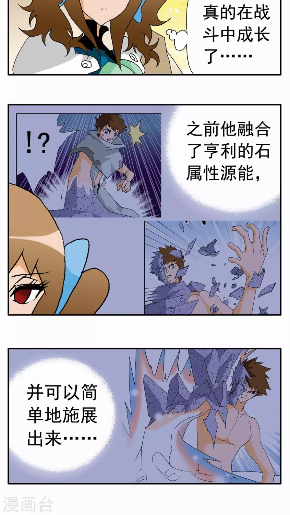 第91话-第91话