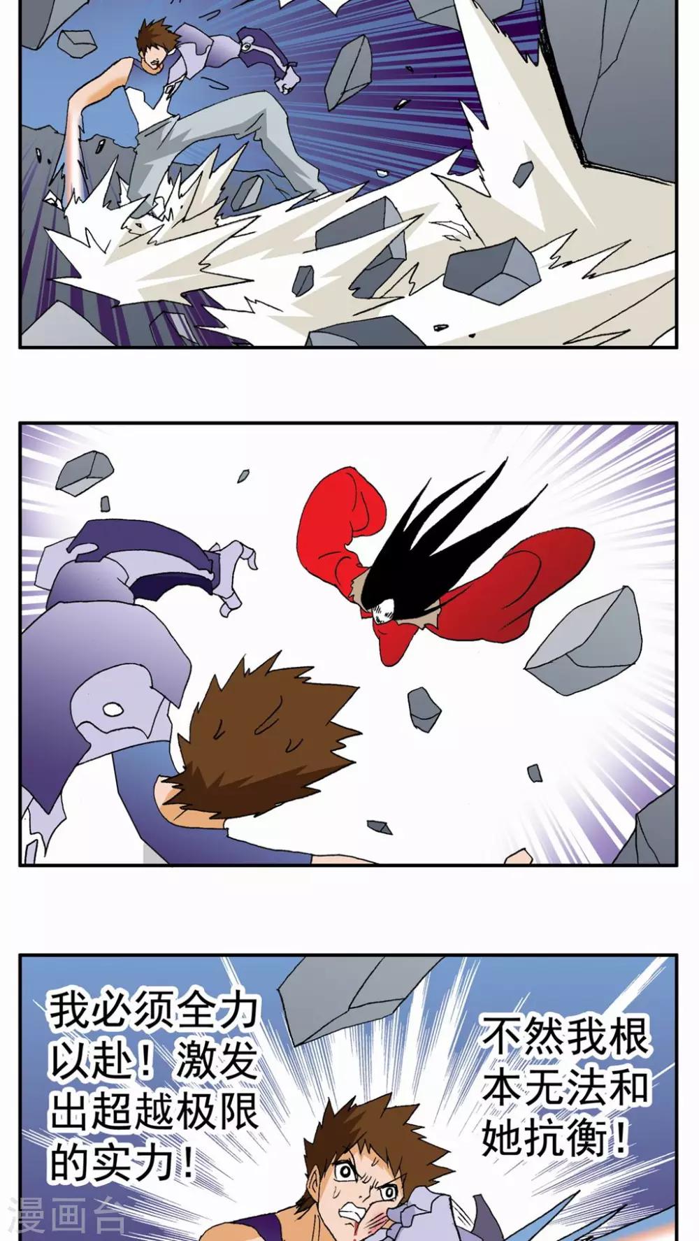 第93话-第93话