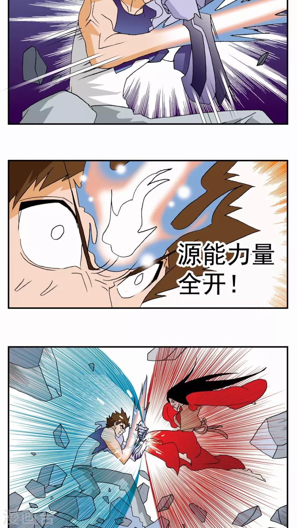 第93话-第93话