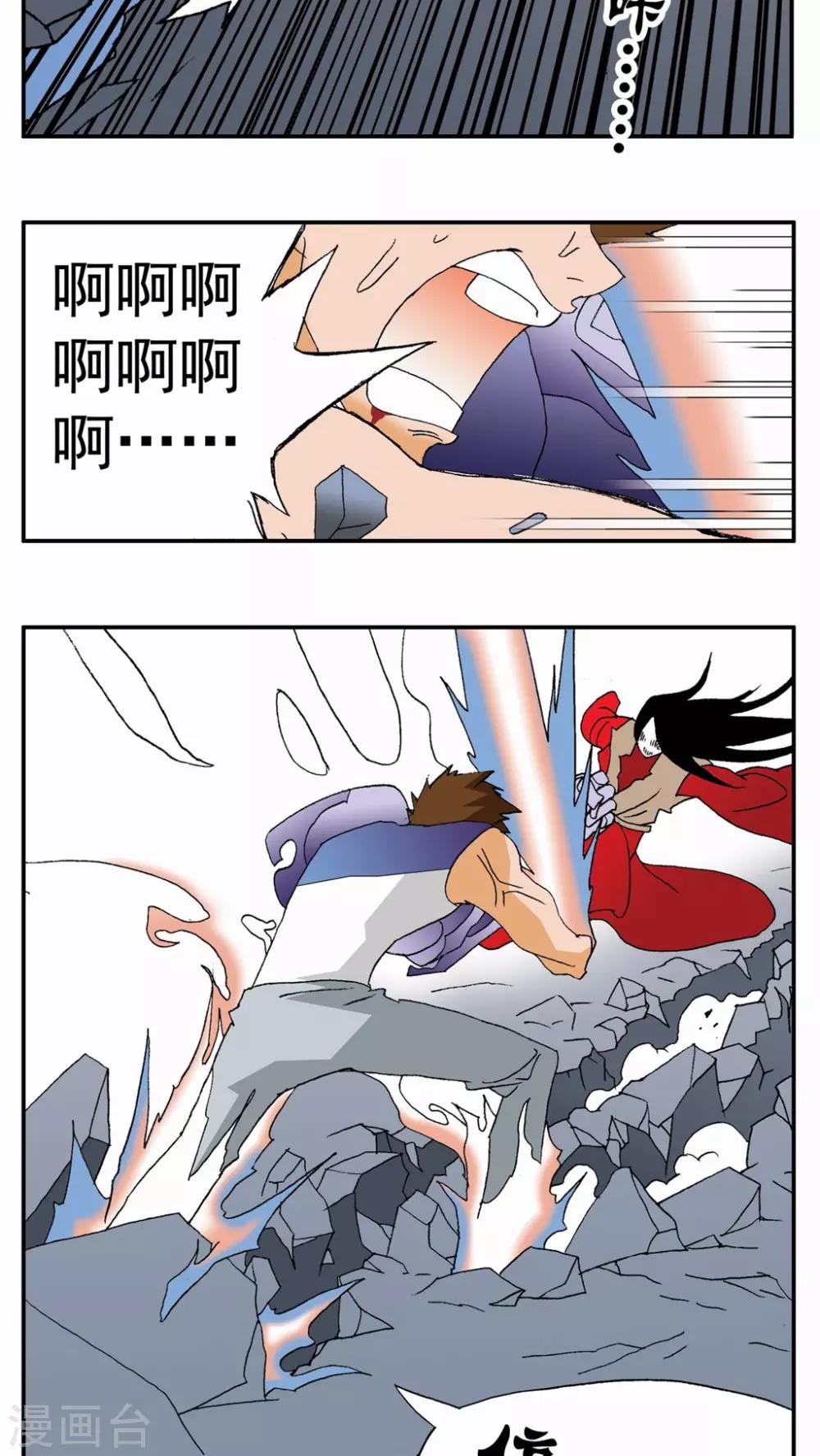 第93话-第93话
