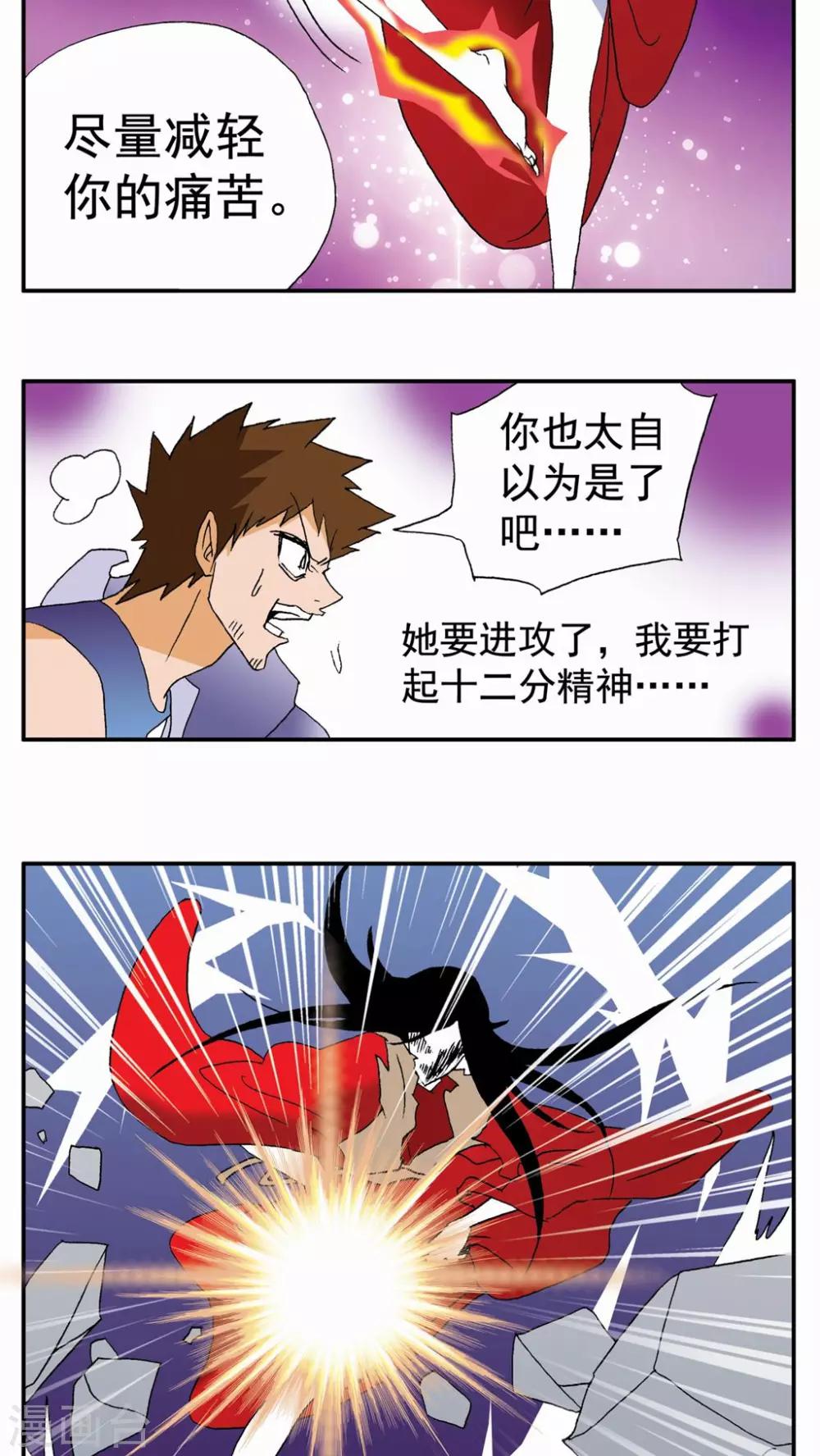 第93话-第93话