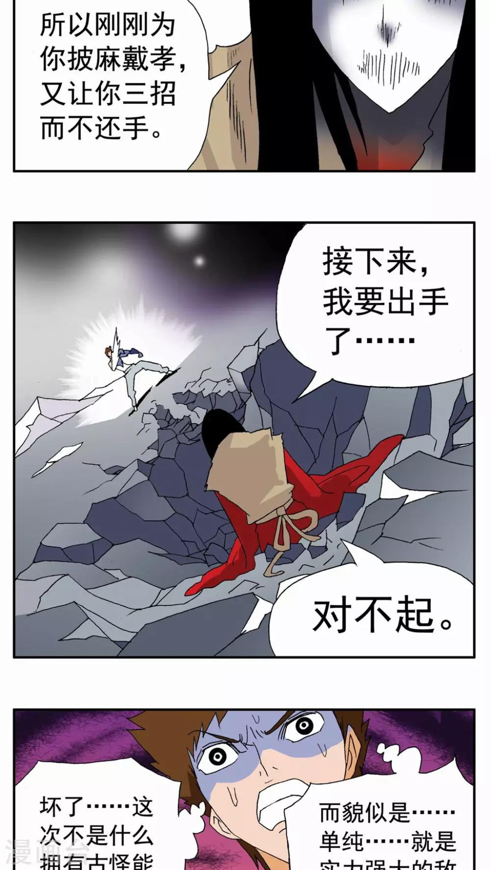 第93话-第93话
