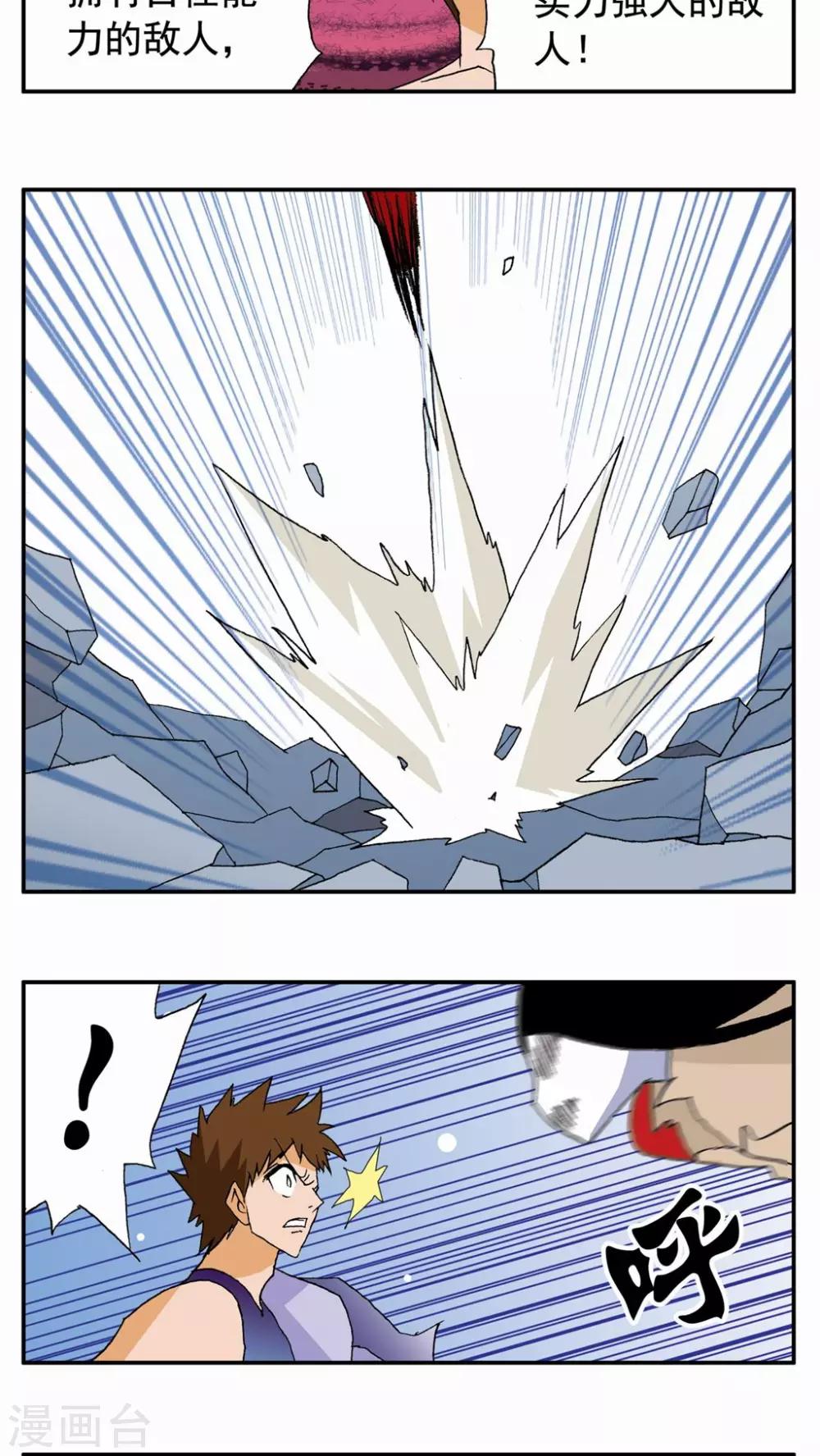 第93话-第93话