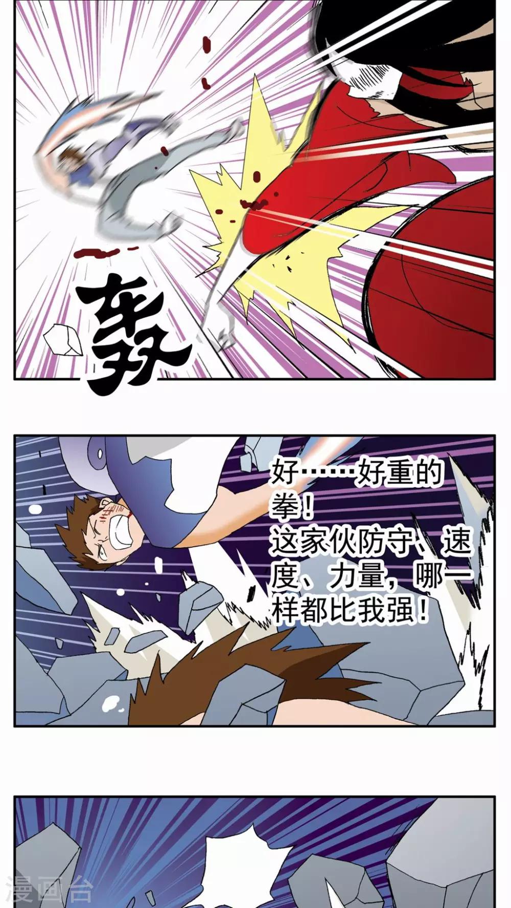 第93话-第93话