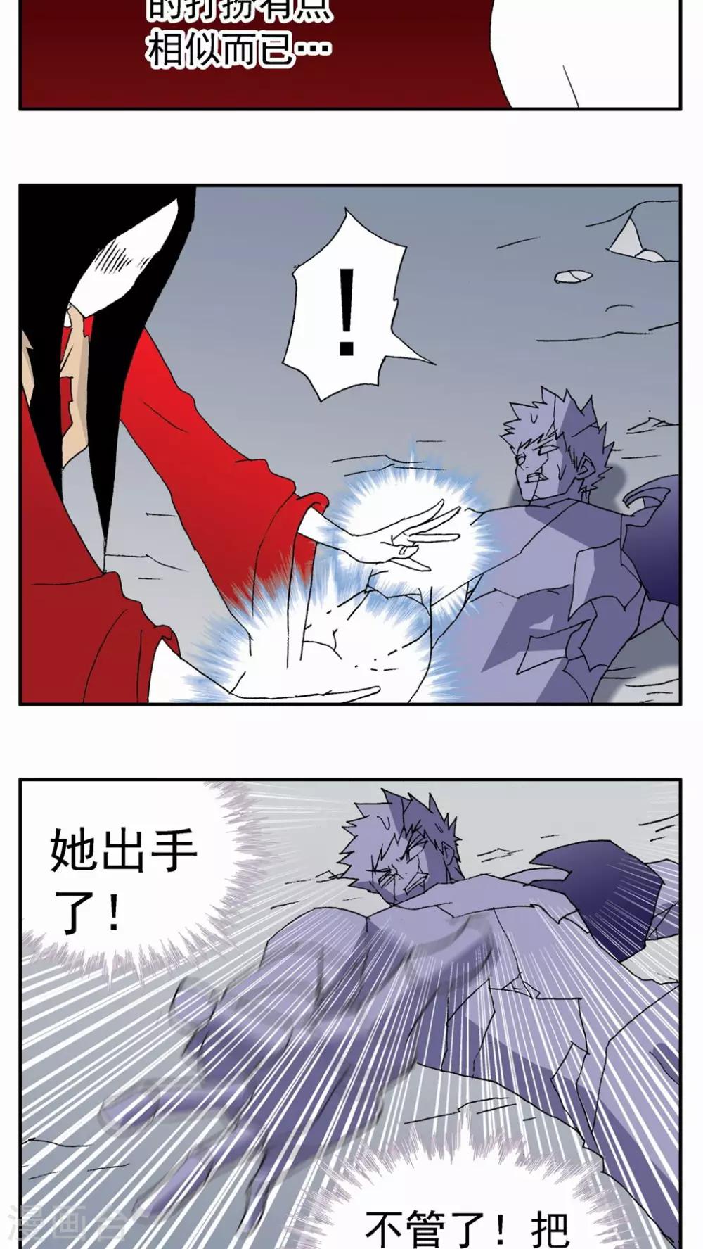 第95话-第95话