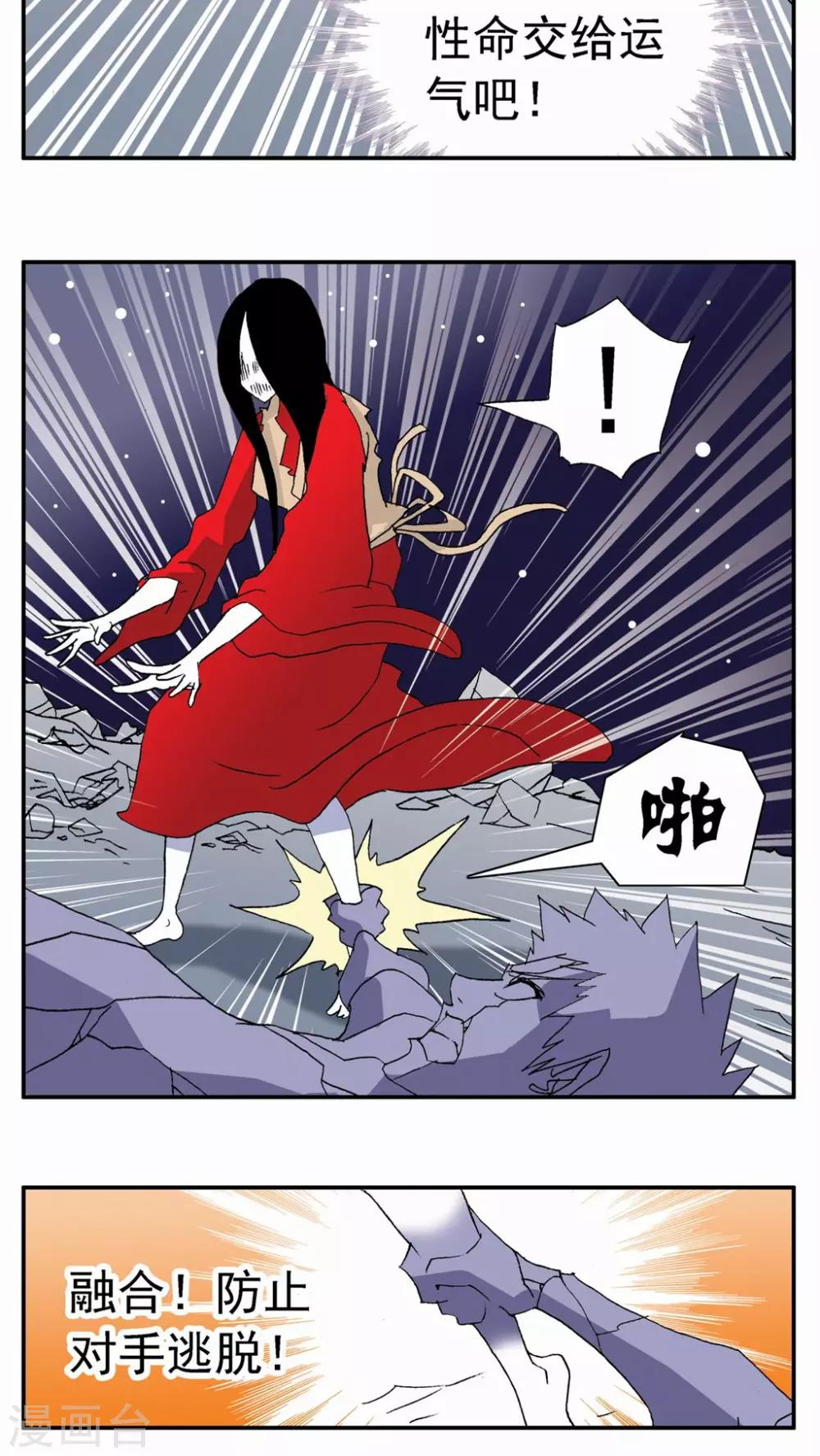 第95话-第95话