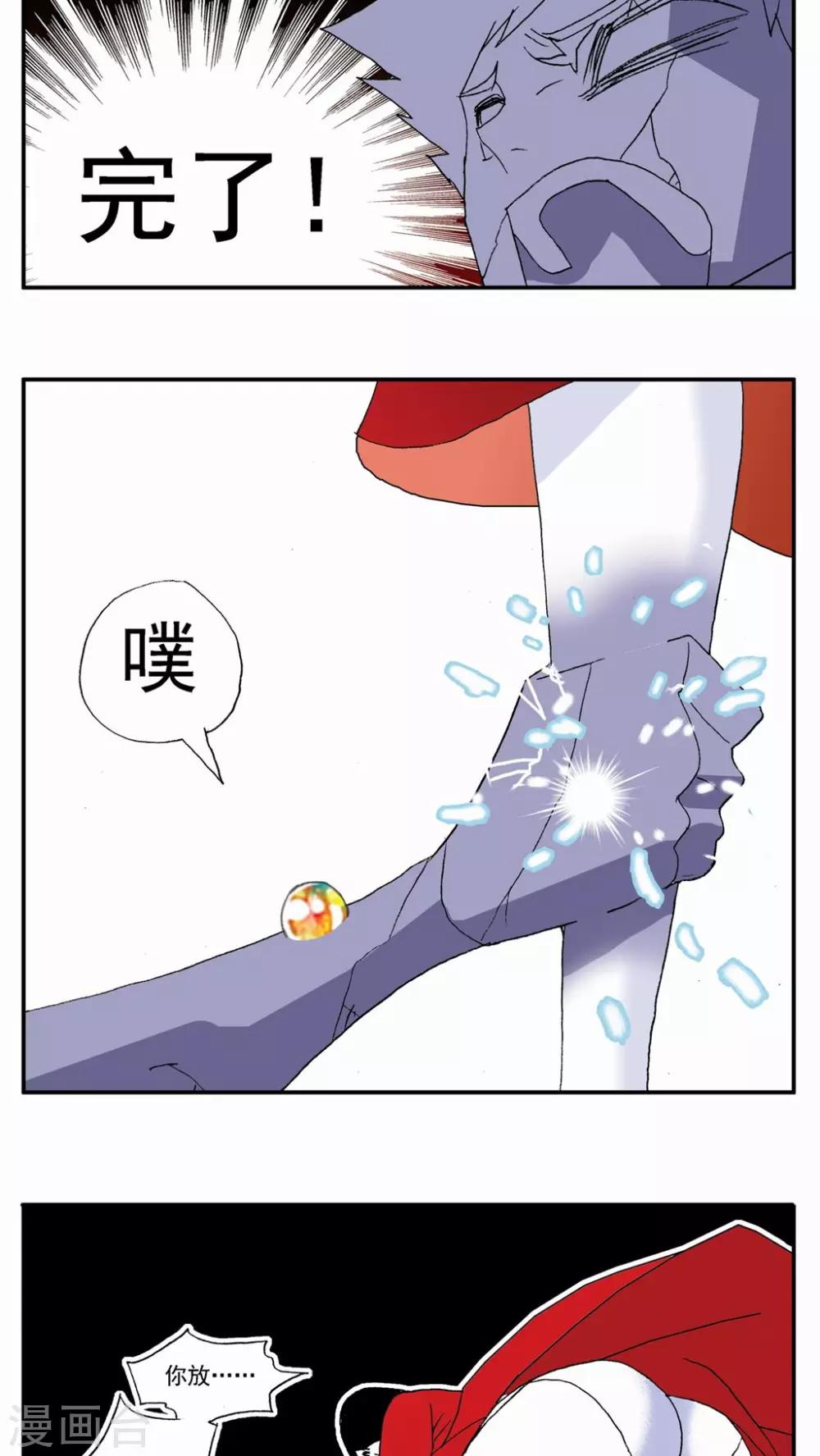 第95话-第95话