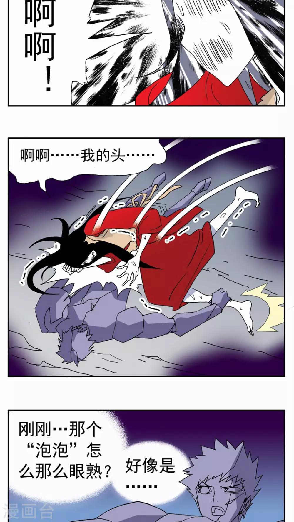 第95话-第95话
