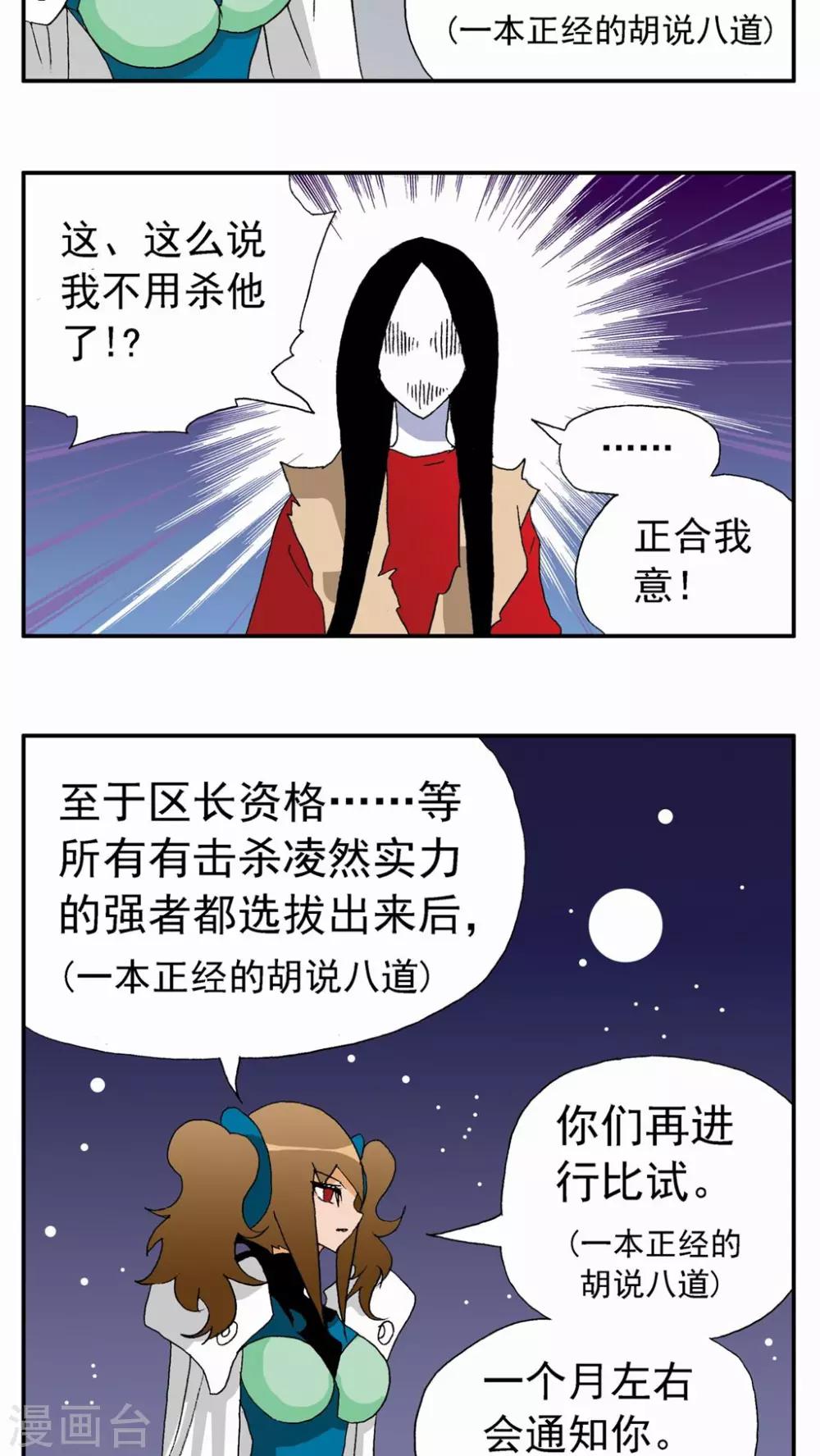 第95话-第95话