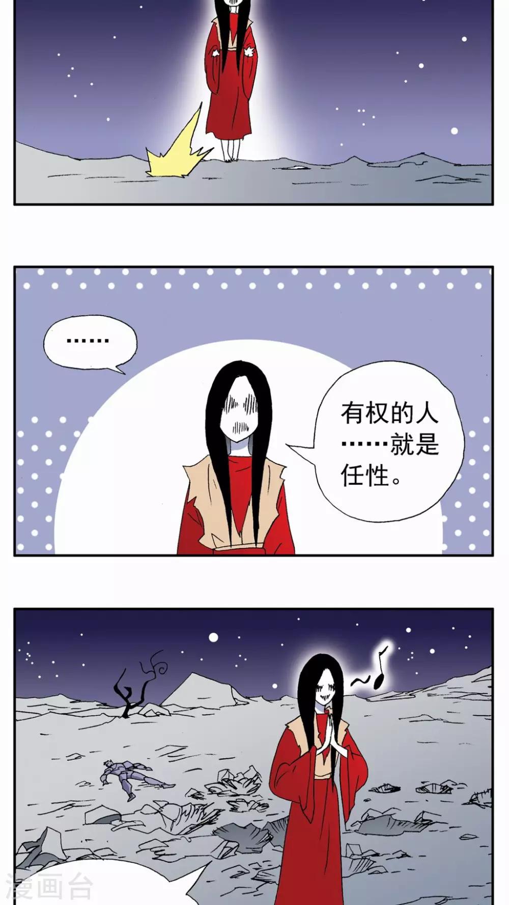 第95话-第95话