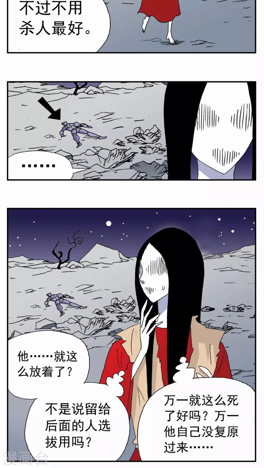 第95话-第95话