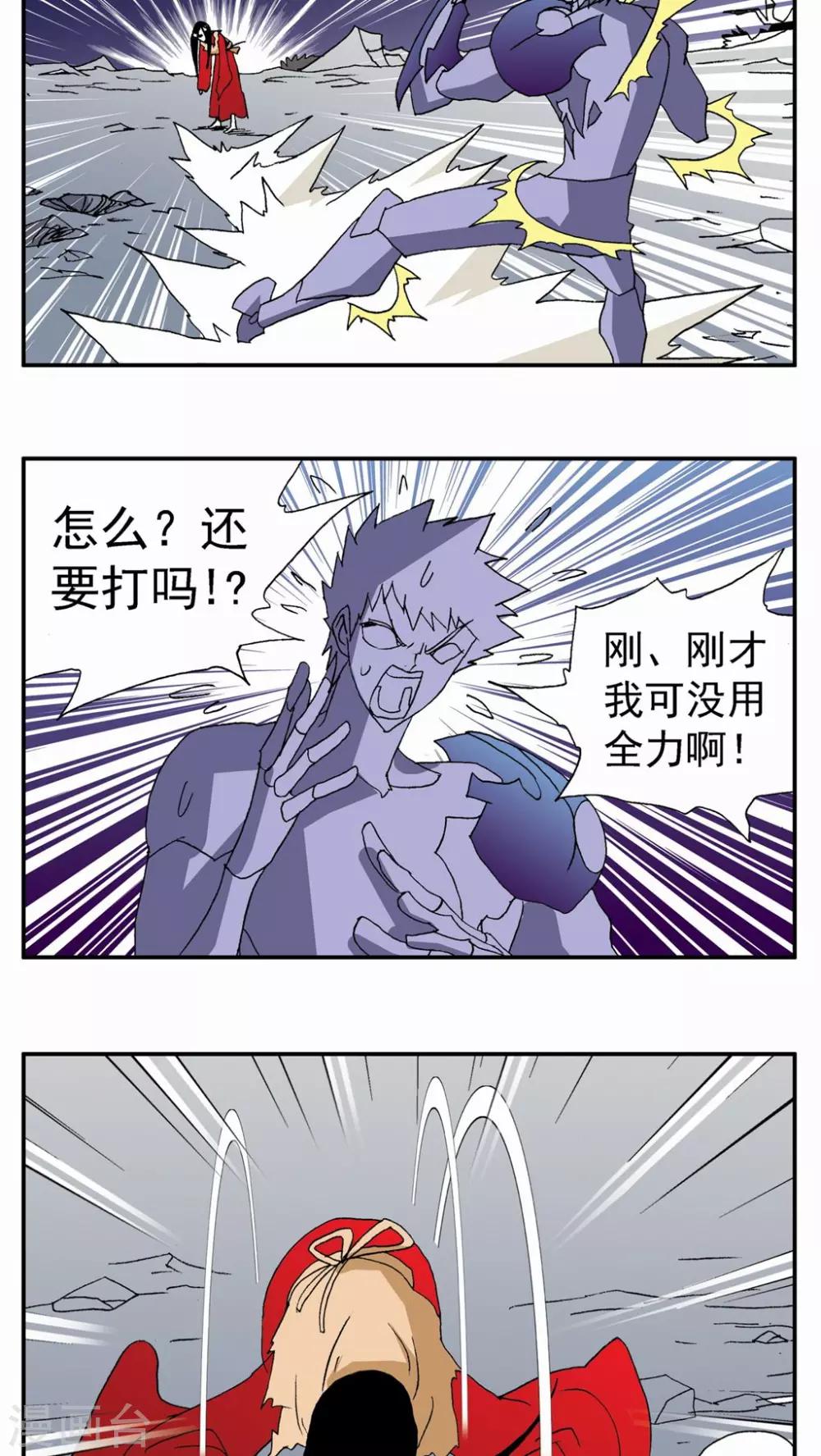 第97话-第97话