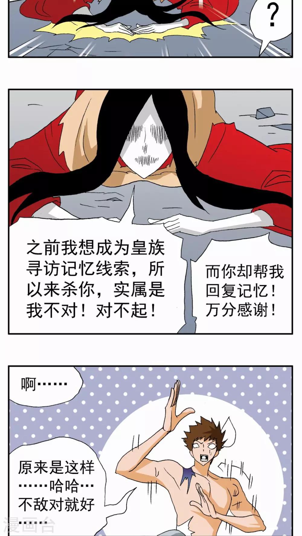第97话-第97话