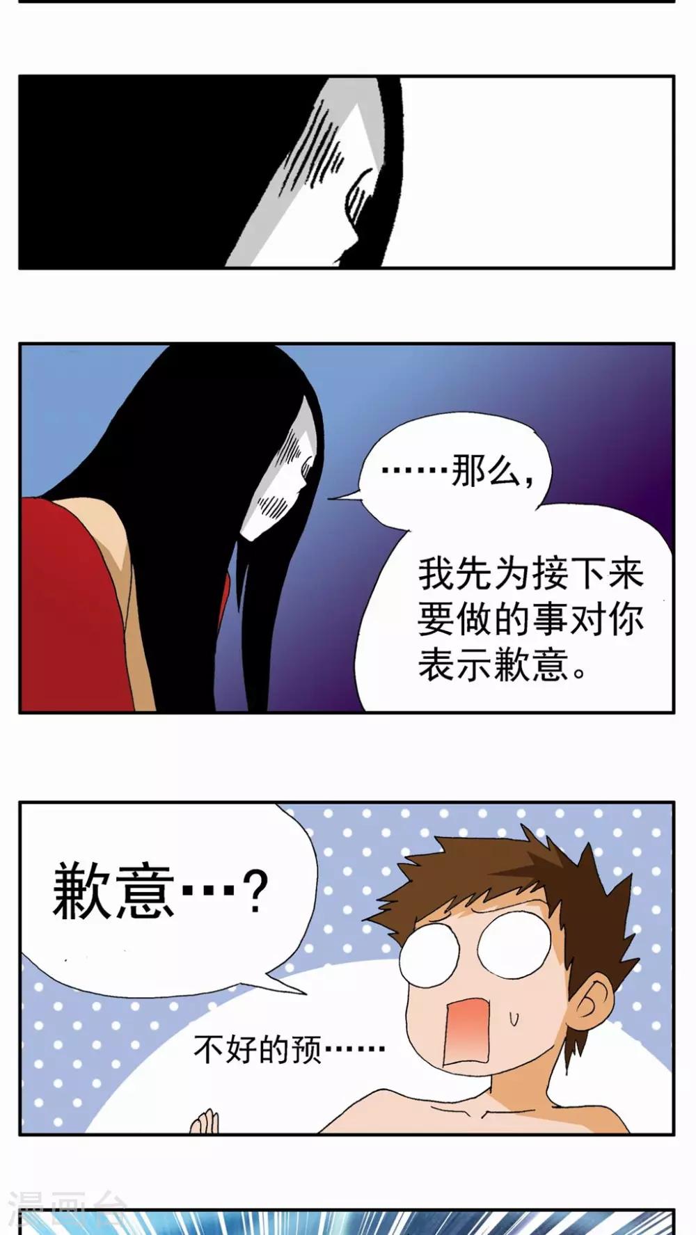 第97话-第97话