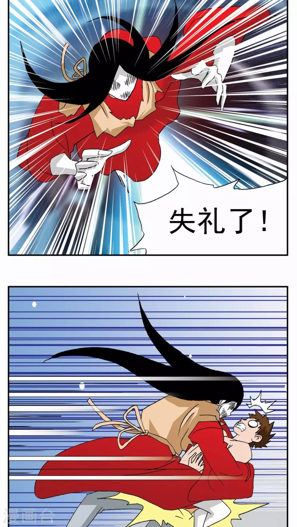 第97话-第97话