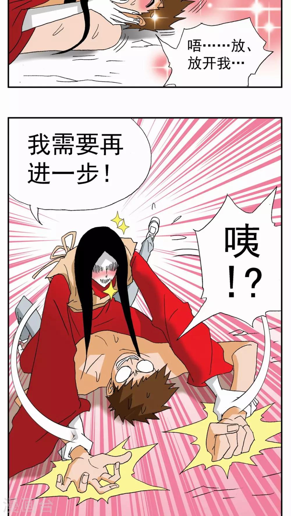 第97话-第97话