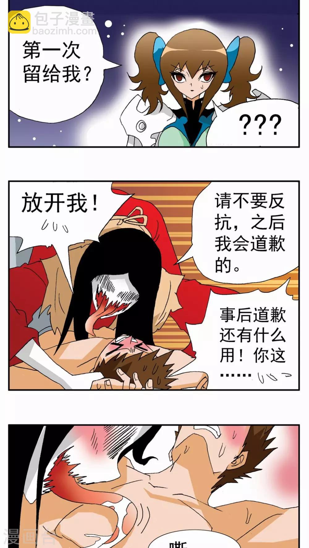第97话-第97话