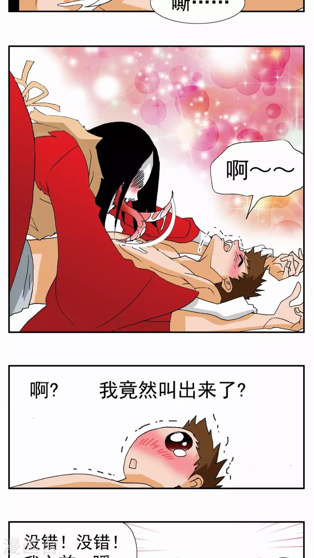 第97话-第97话