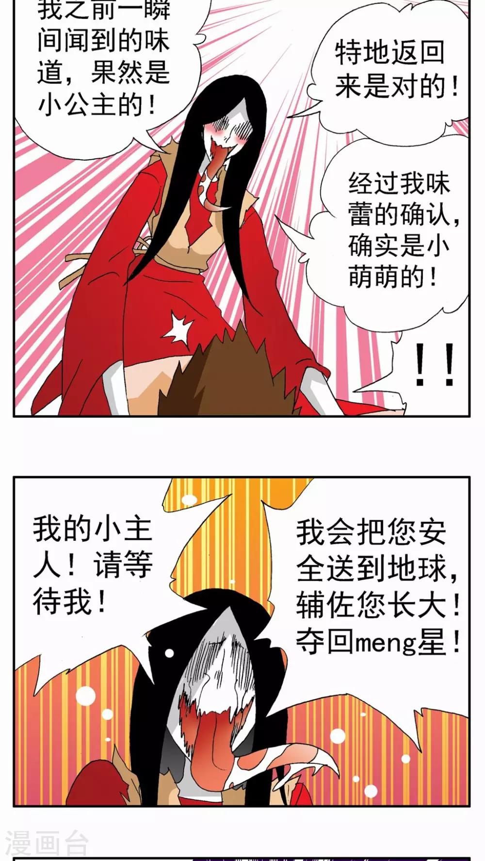 第97话-第97话