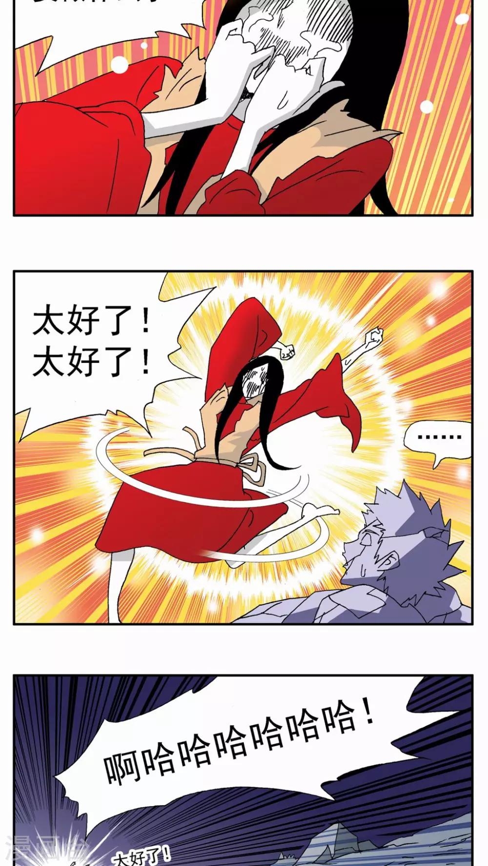 第97话-第97话