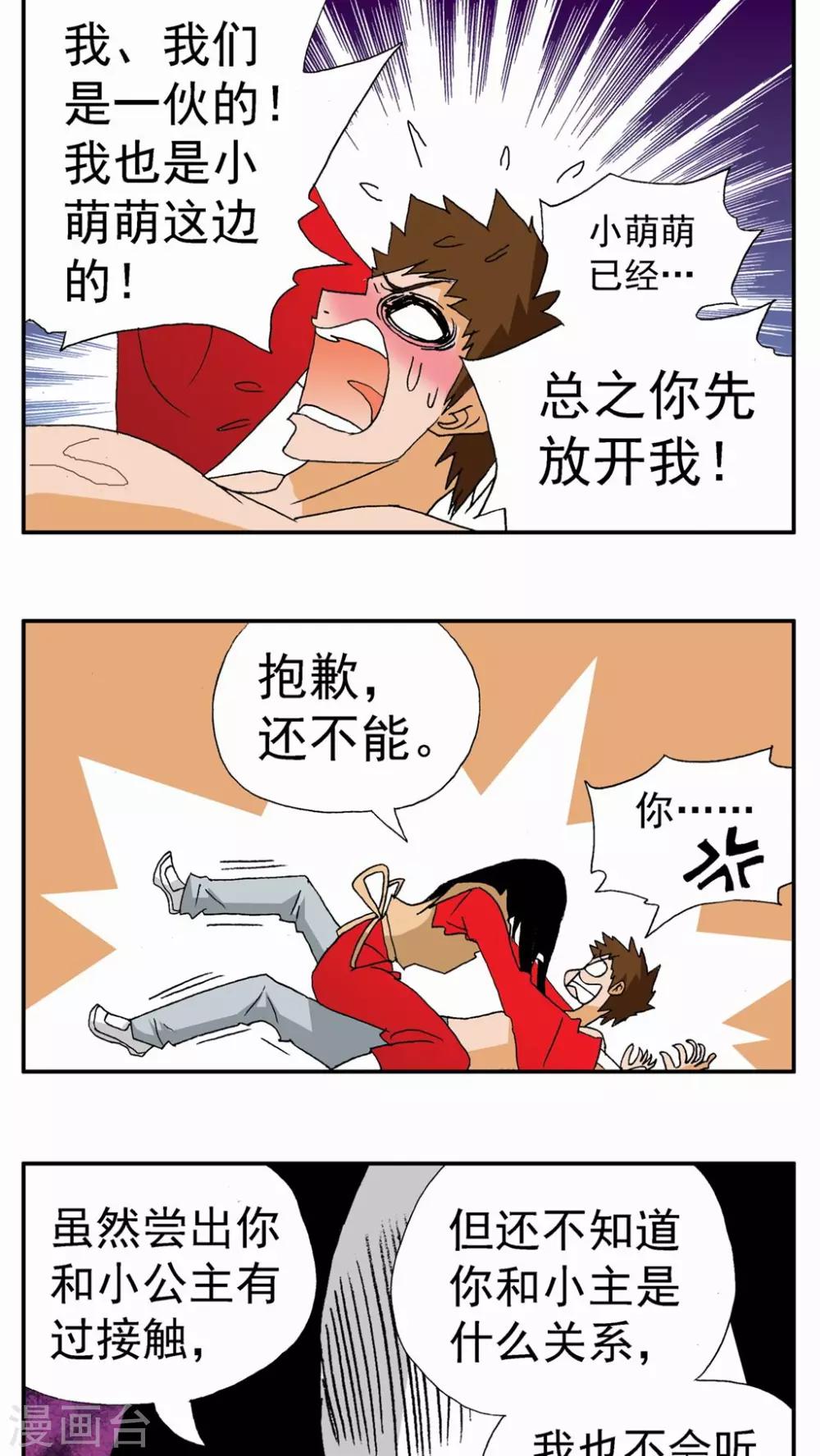 第97话-第97话