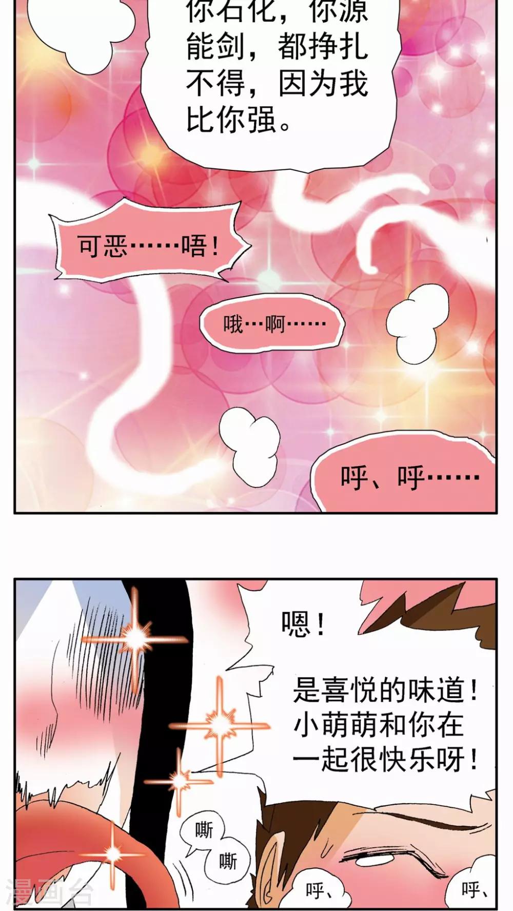 第97话-第97话