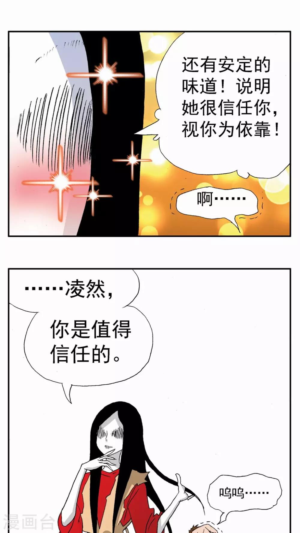 第97话-第97话