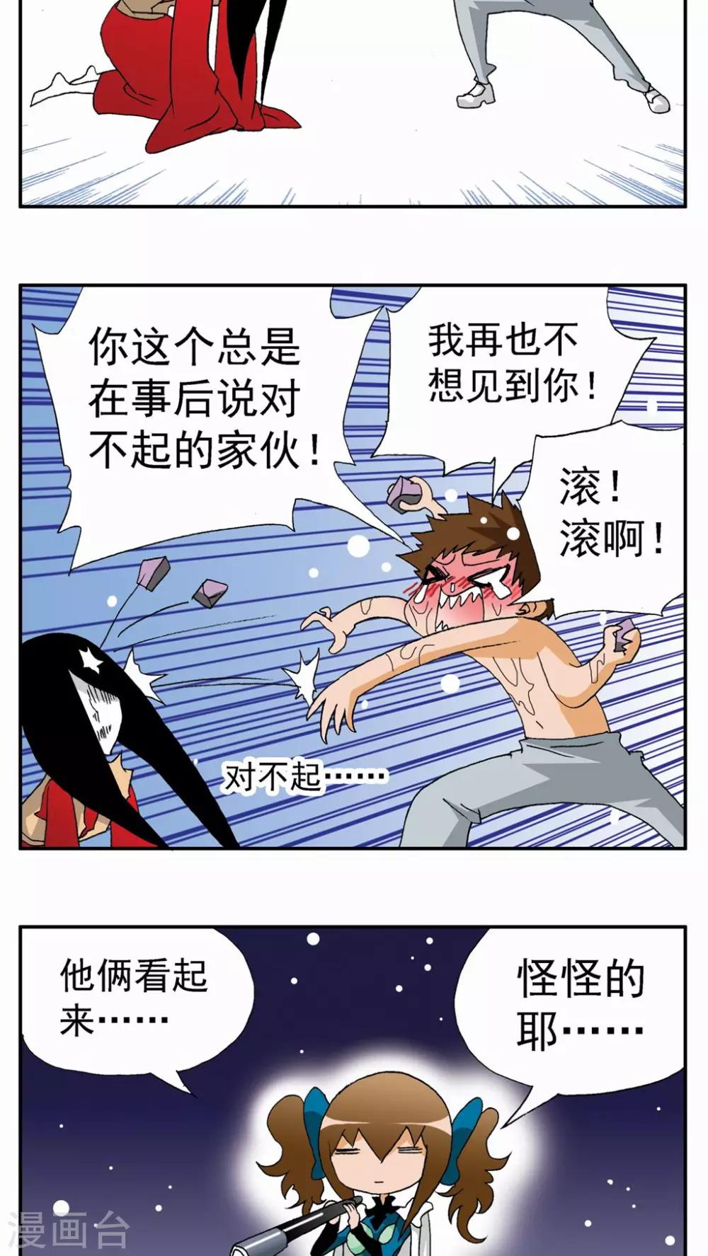 第97话-第97话