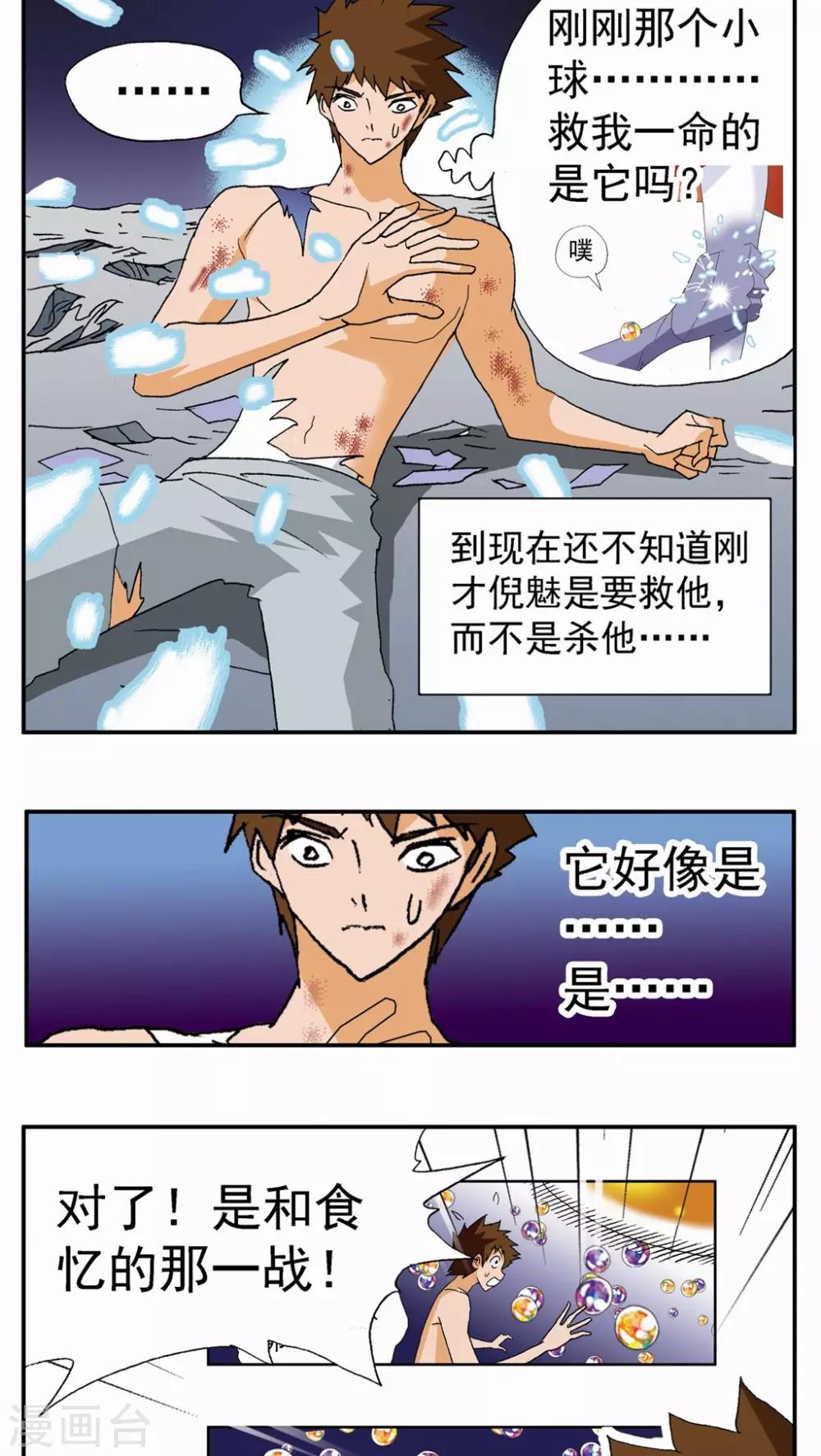 第97话-第97话