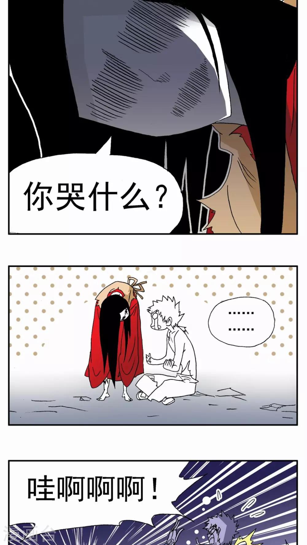 第97话-第97话