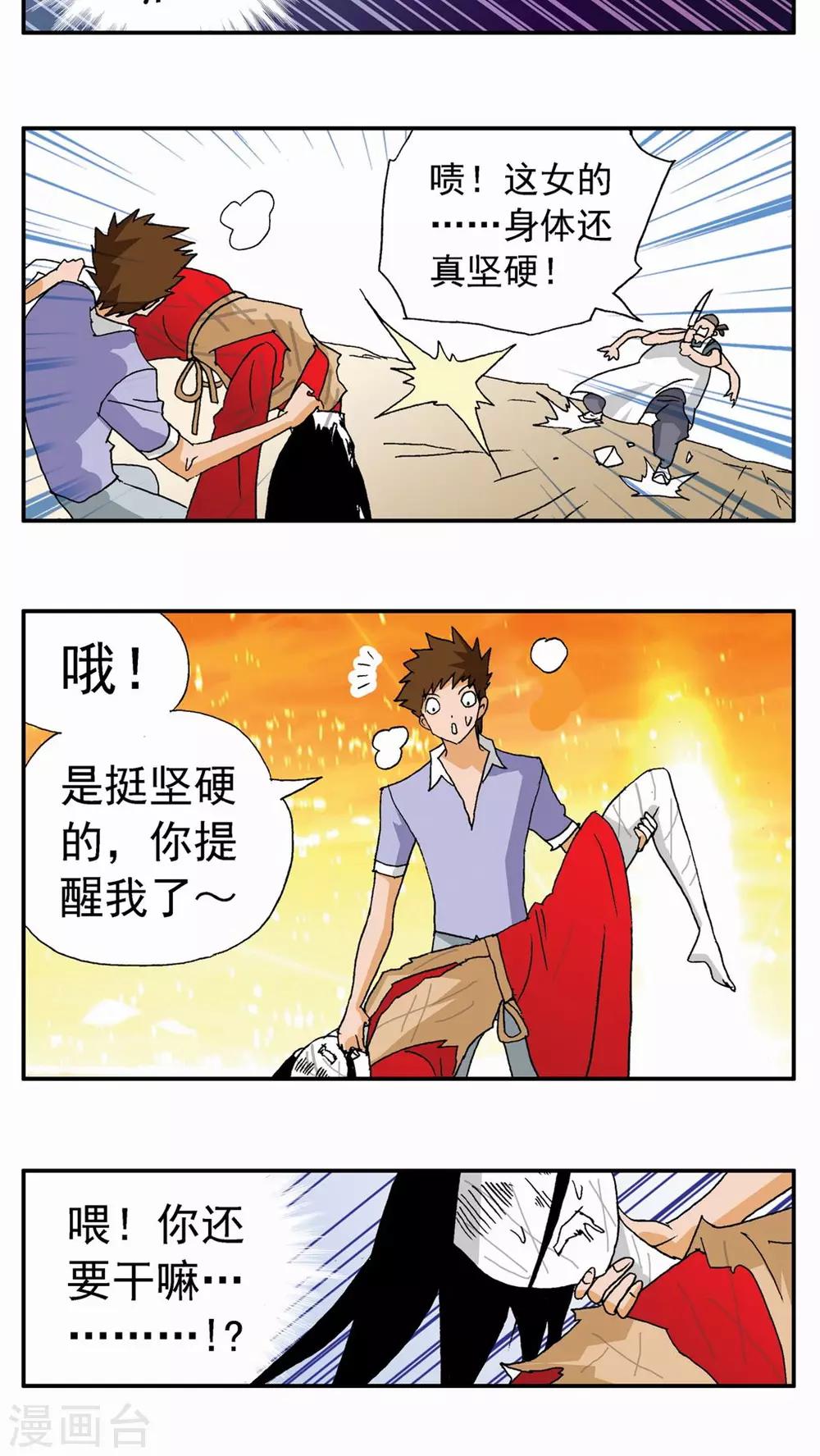第99话-第99话