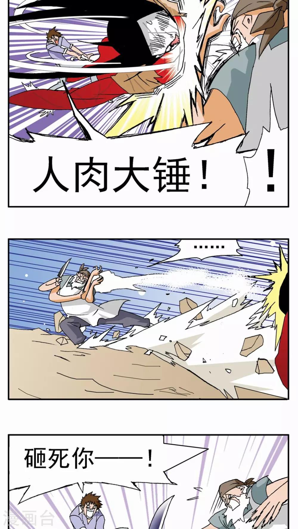 第99话-第99话