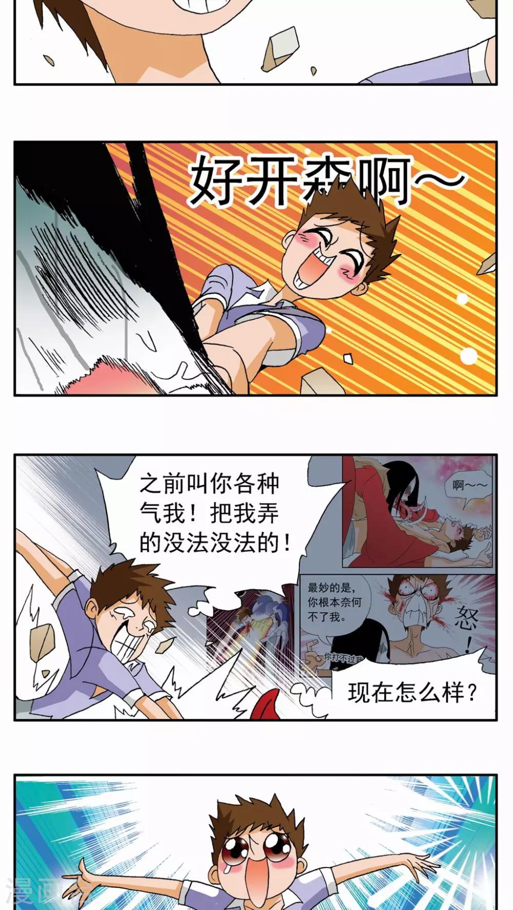 第99话-第99话