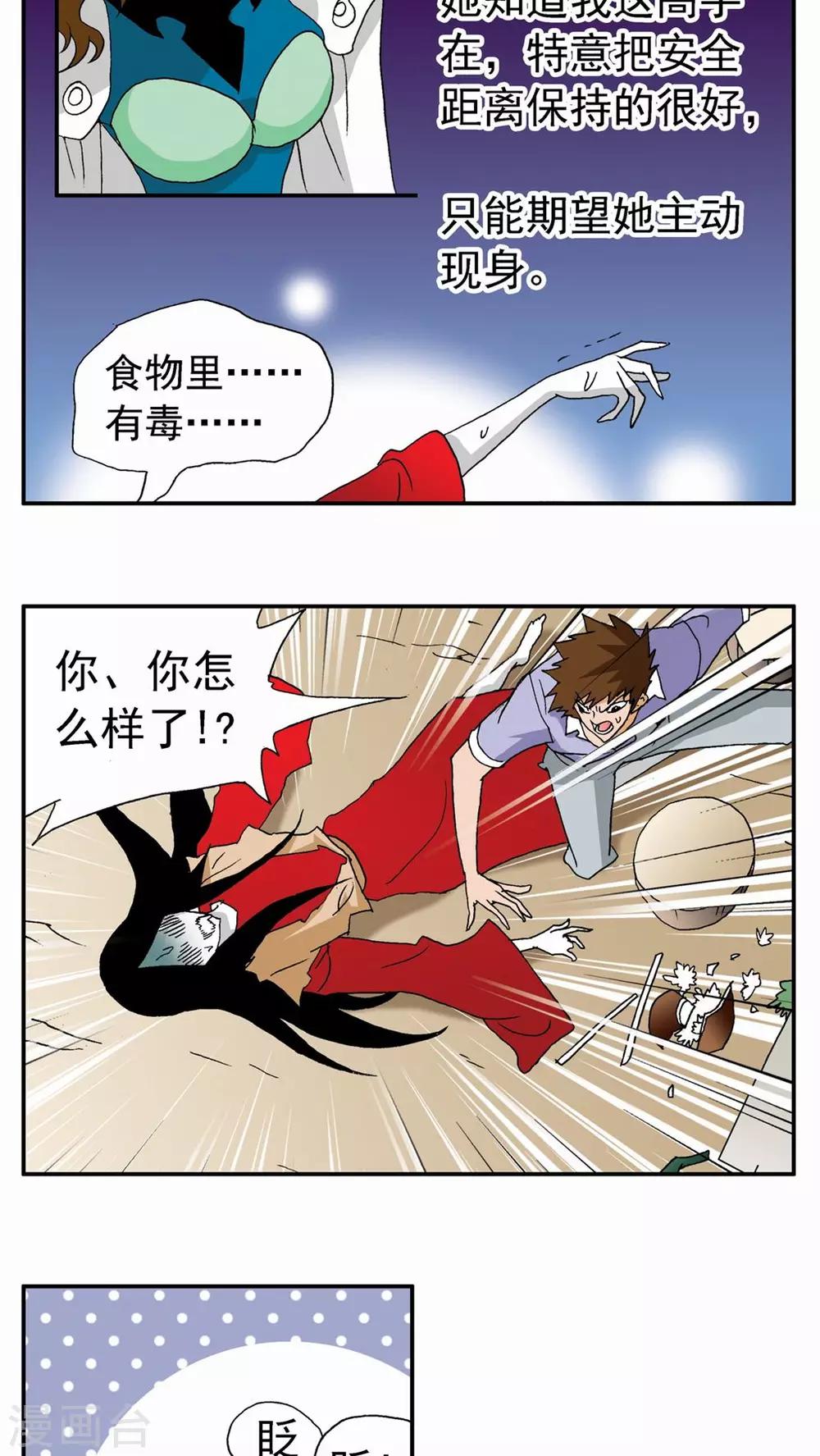 第99话-第99话
