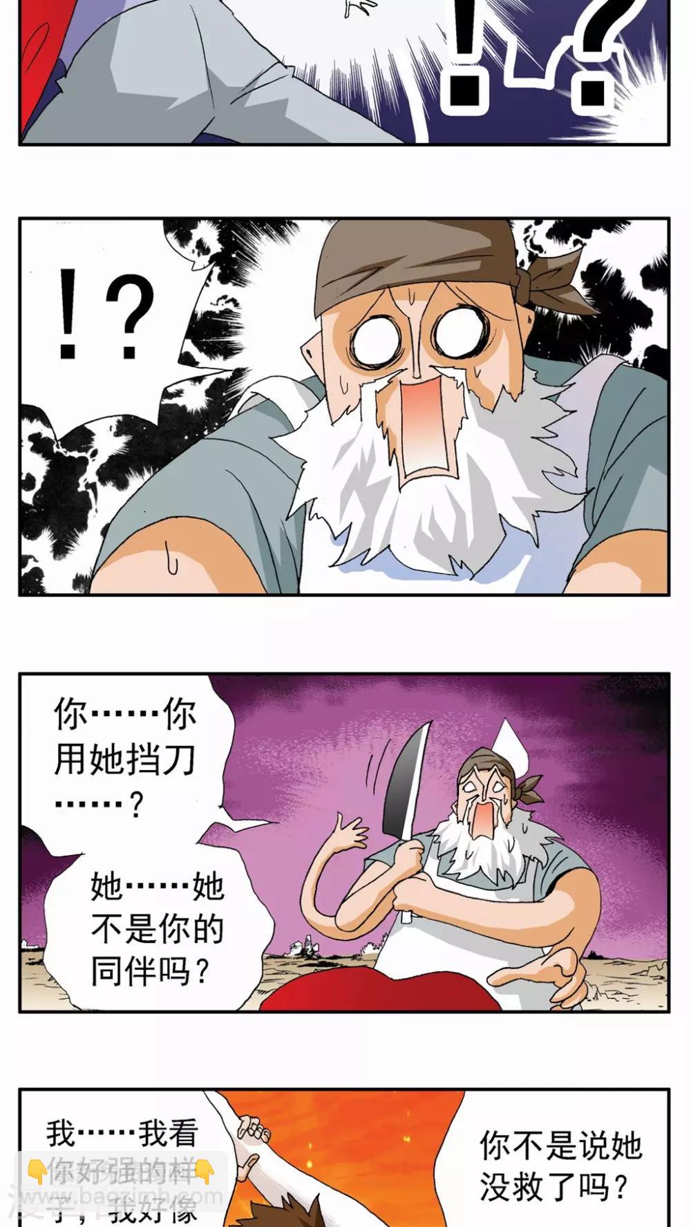 第99话-第99话