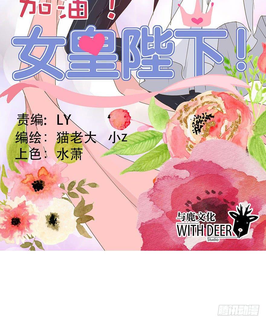 这个女孩非常man(1/2)-第1话
