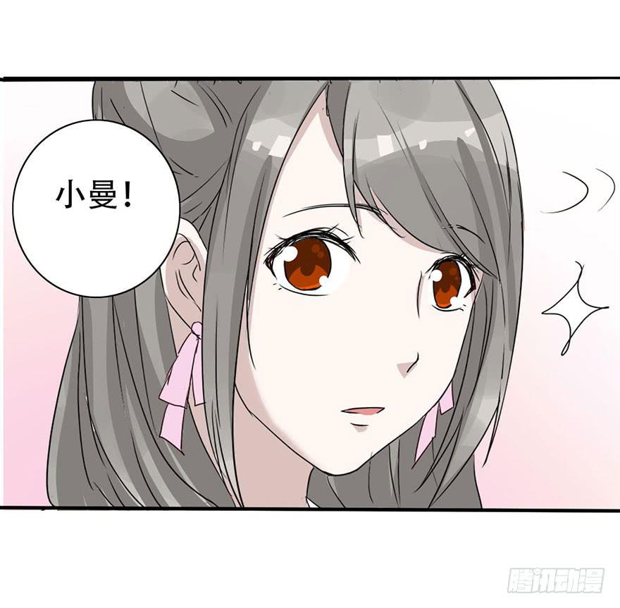 这个女孩非常man(1/2)-第1话